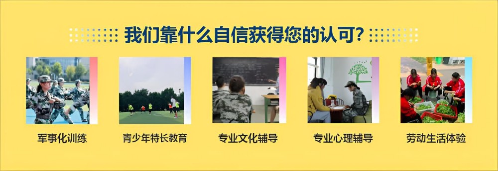 金昌叛逆期孩子军事化改造学校