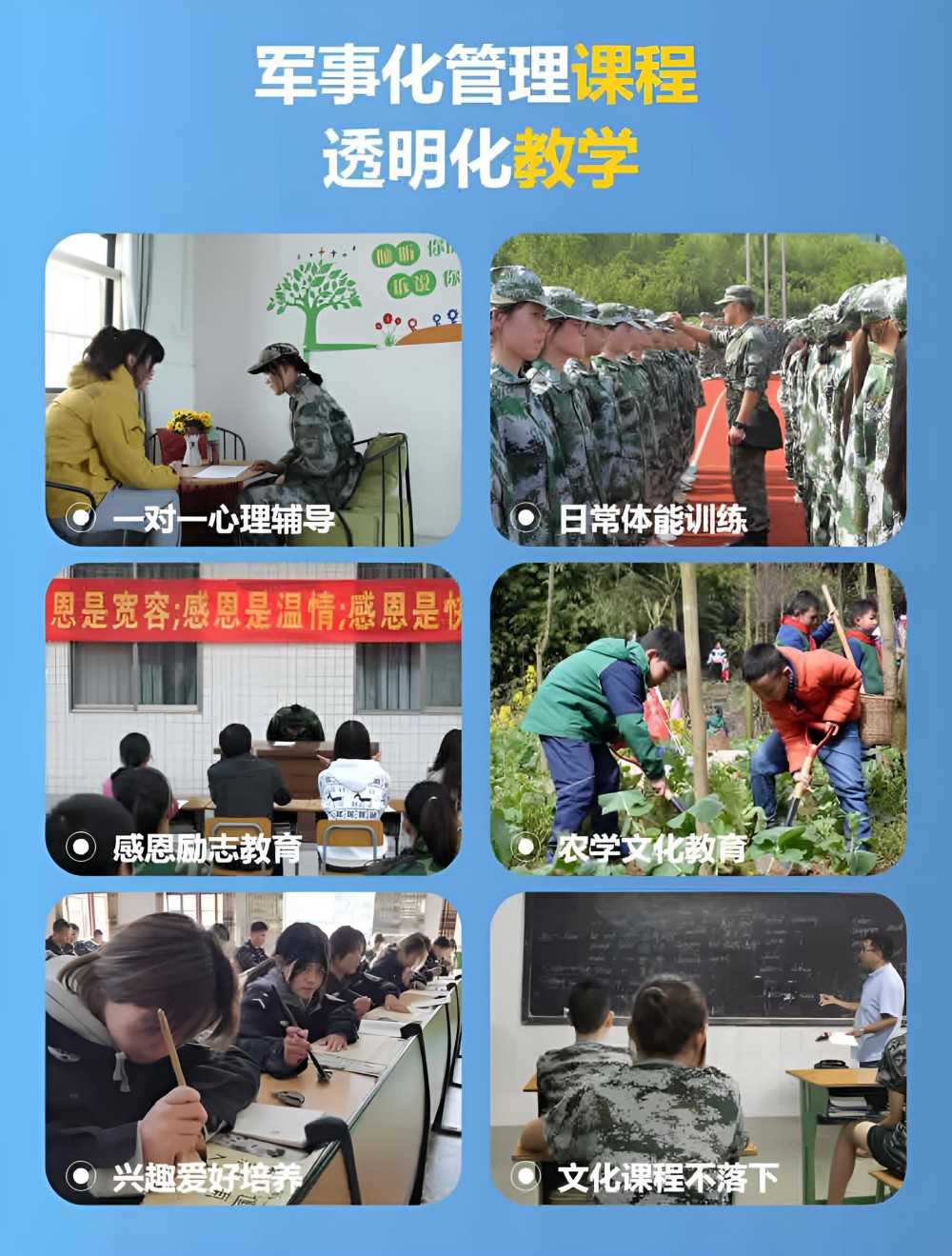 安庆10大专业管教叛逆孩子的机构