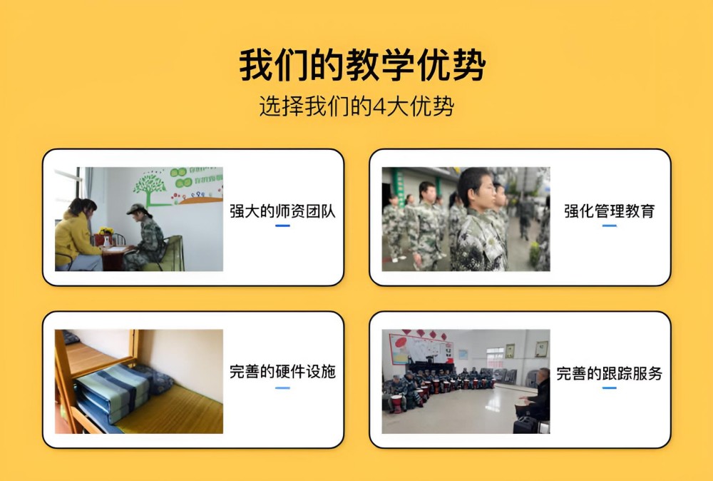 芜湖前10名改造叛逆青少年学校