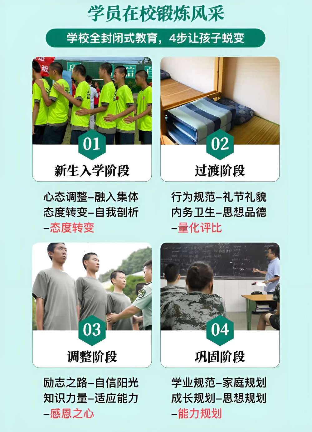 龙岩叛逆青少年学校精选榜单