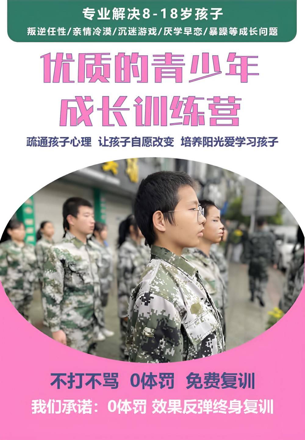 铜川AAA级少年叛逆期管教学校