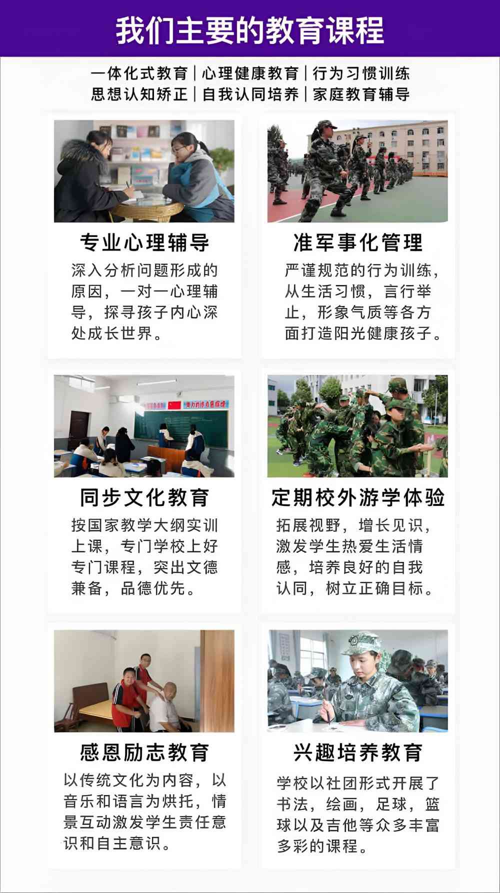 黄陂区靠谱的叛逆青少年学校