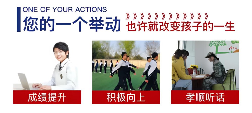 秦皇岛十大国内叛逆期孩子机构综合榜