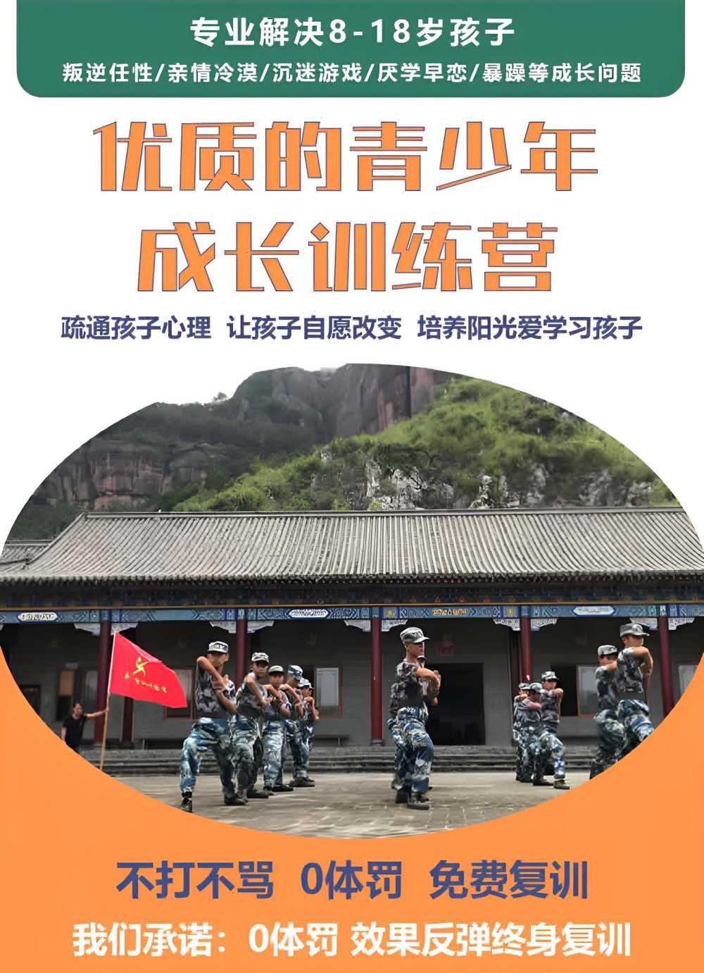 潮州叛逆少年全封闭式学校排行榜