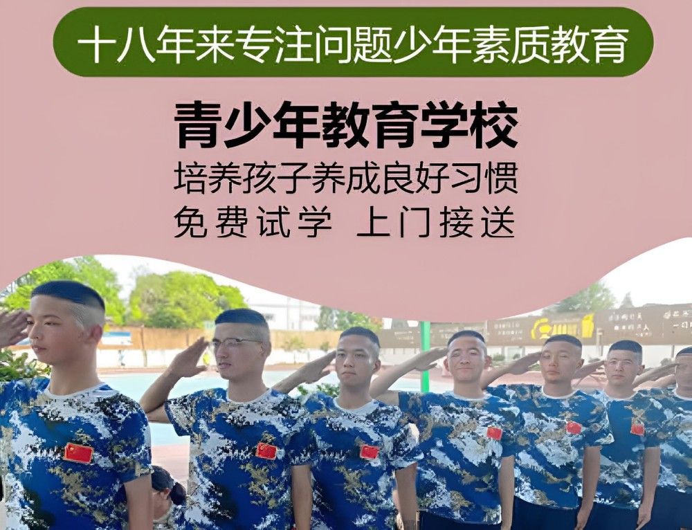 三亚叛逆期孩子的正规学校名单榜