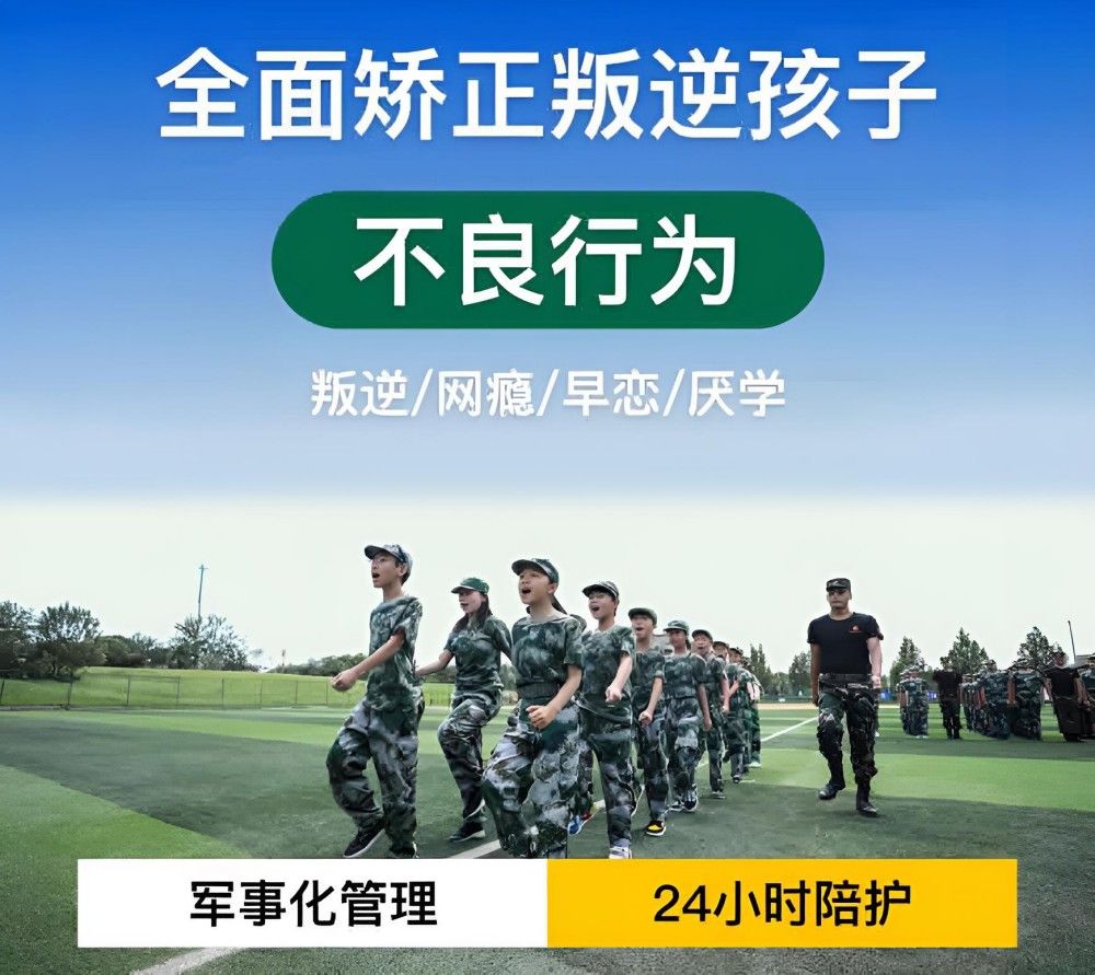 淮南正规叛逆青少年学校精选榜单