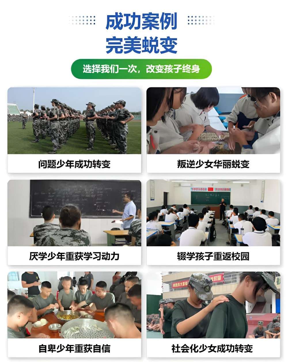 吴忠孩子戒网瘾学校