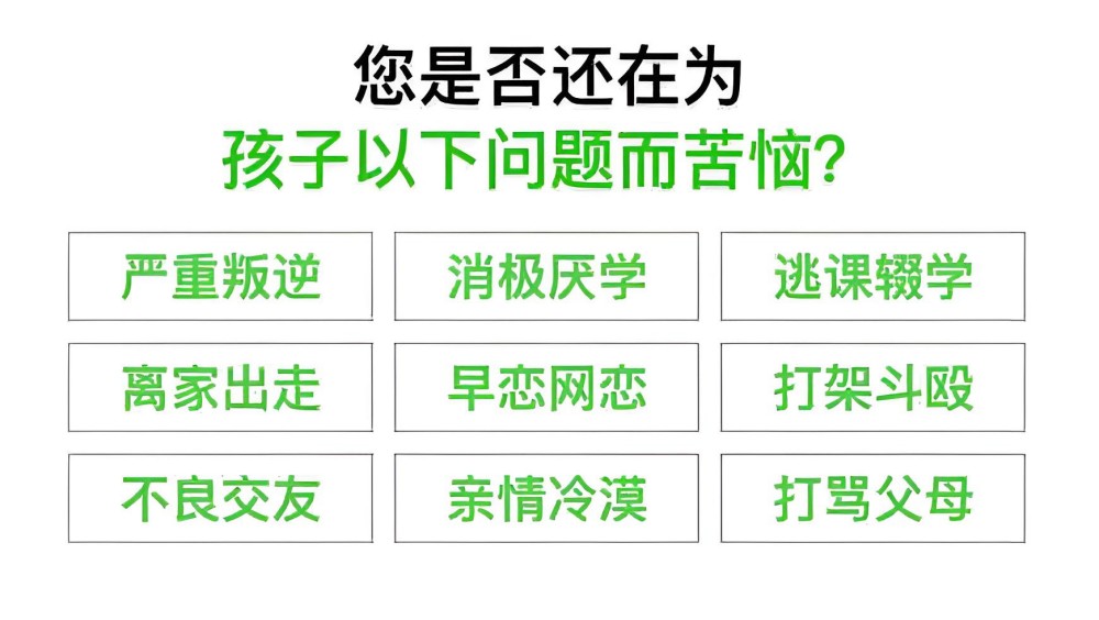 邢台专业叛逆青少年学校