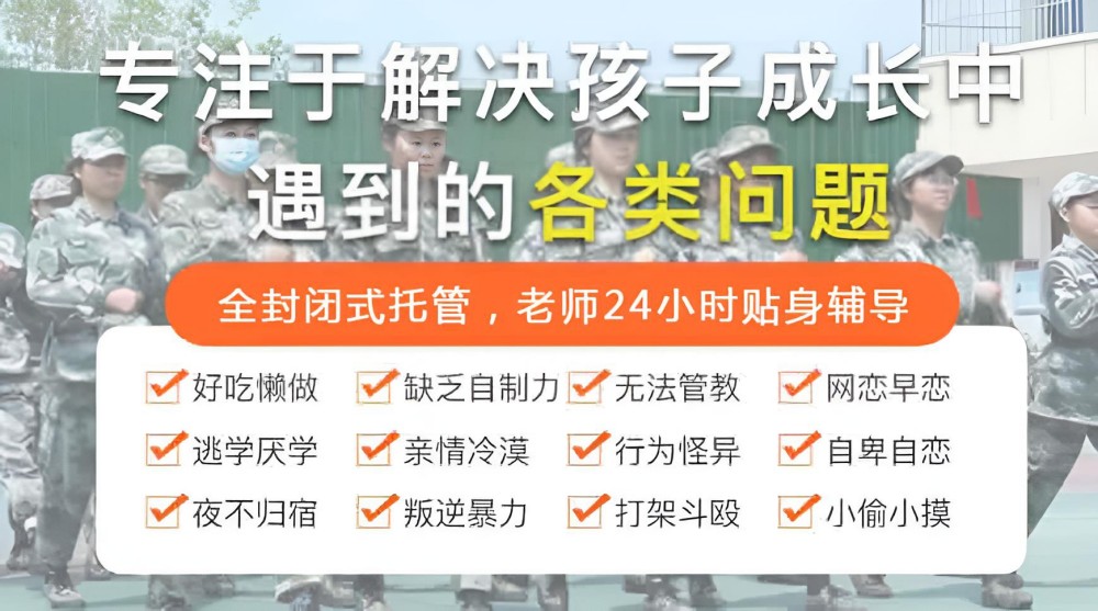 七台河排名前十叛逆孩子素质学校机构榜