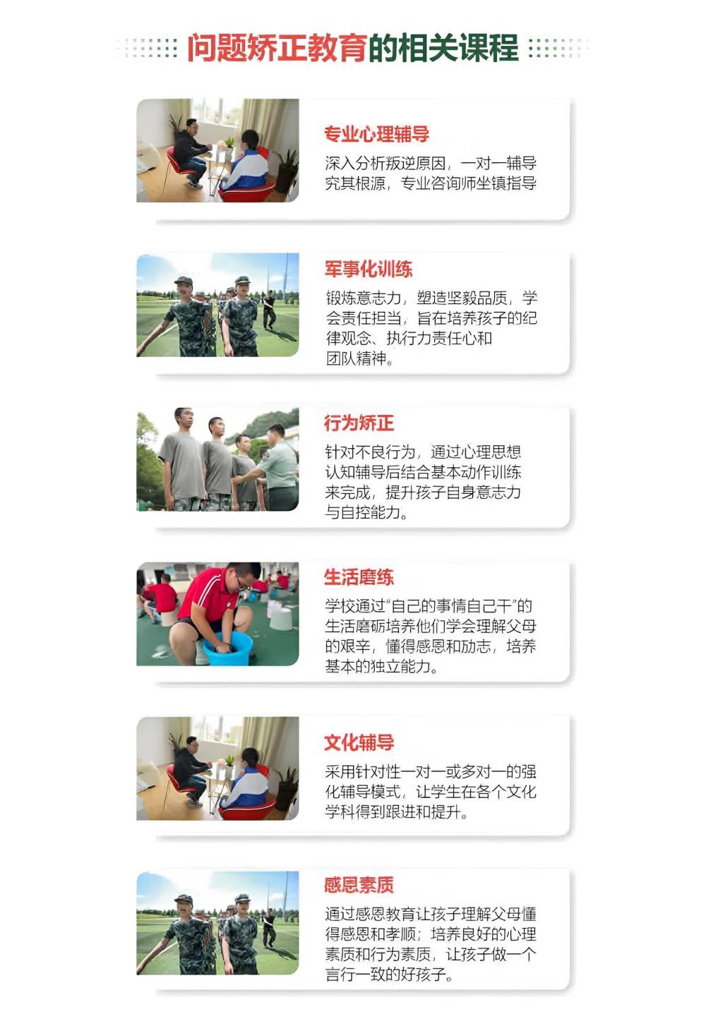 银川排名前十改变叛逆孩子学校