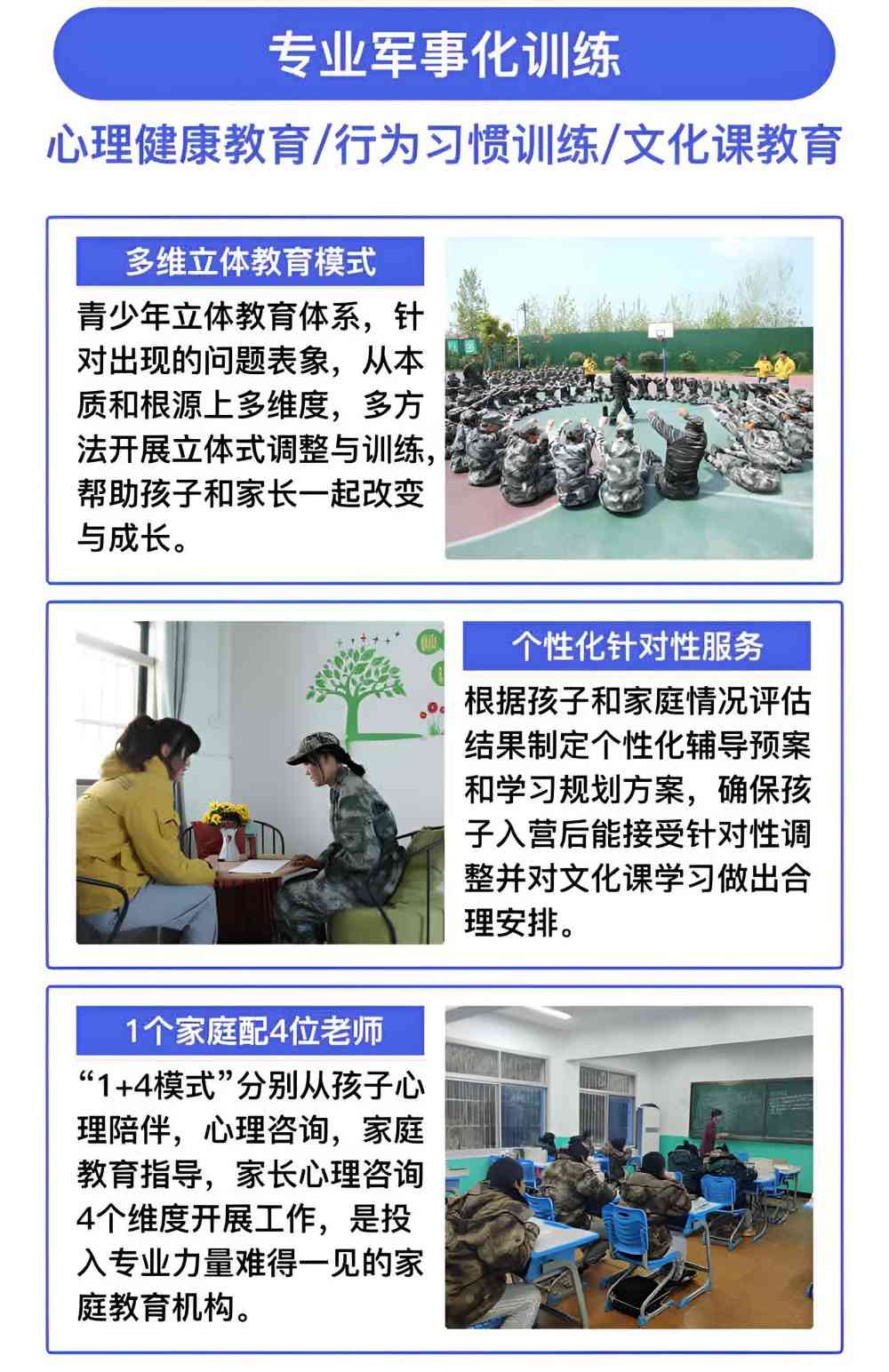 铜陵叛逆青少年学校