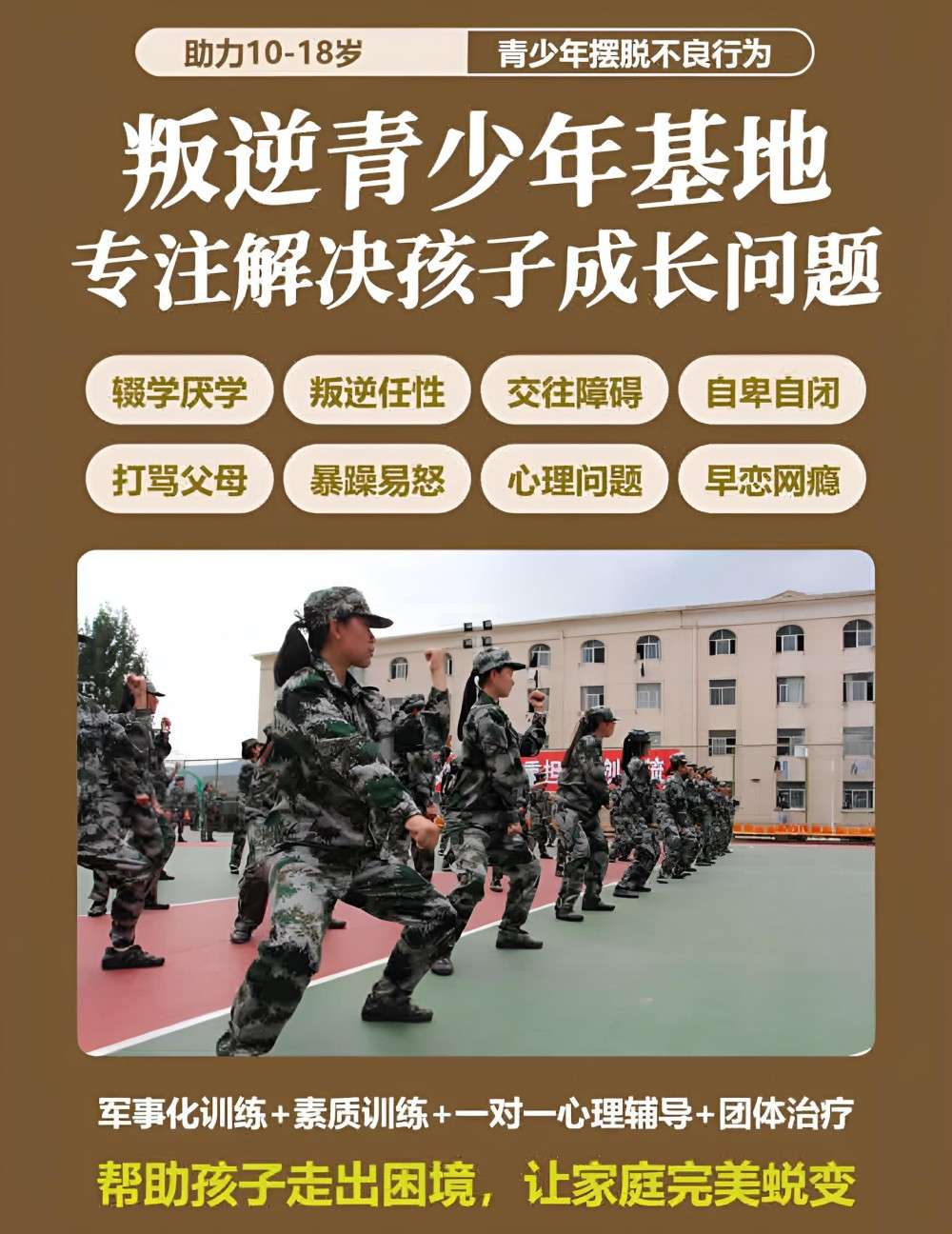安庆靠谱的学生叛逆学校实力榜