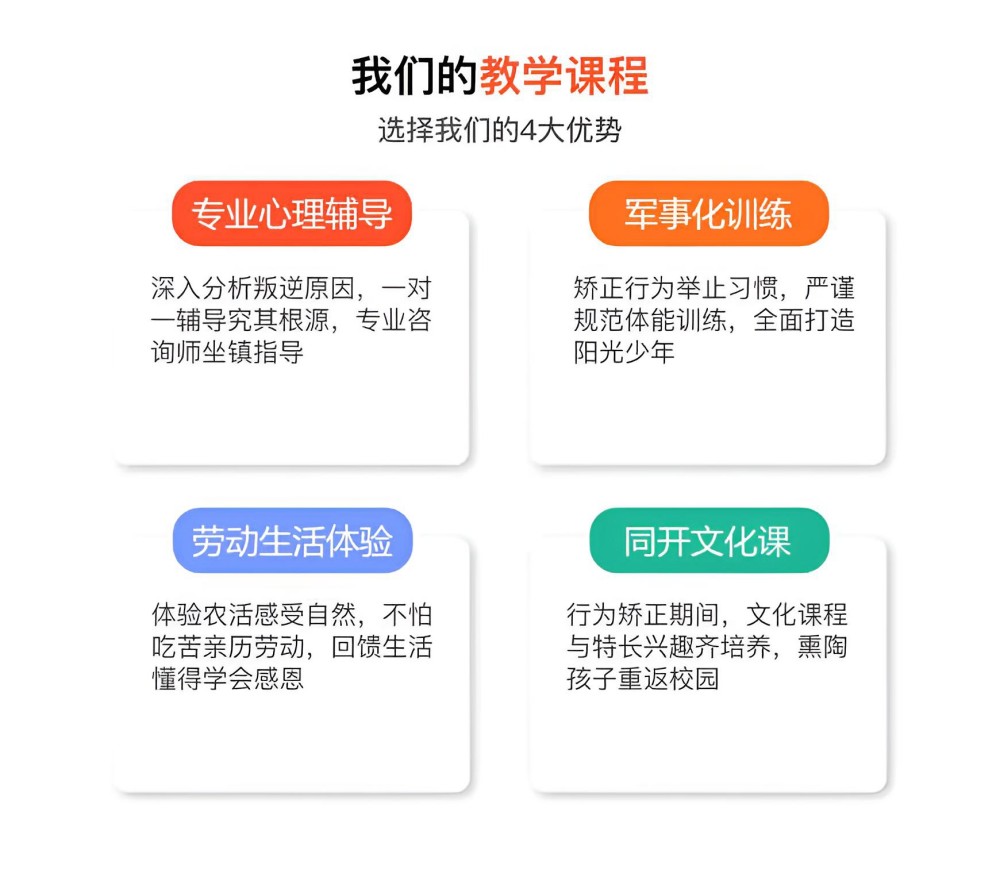 珠海十大中小学生叛逆管教学校