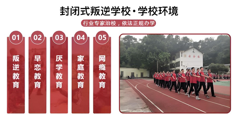 银川前10名管教叛逆青少年学校实力测评