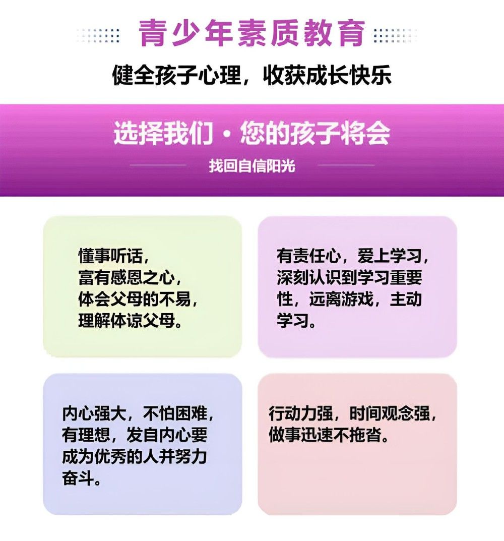 滨州封闭式叛逆青少年学校品牌测评