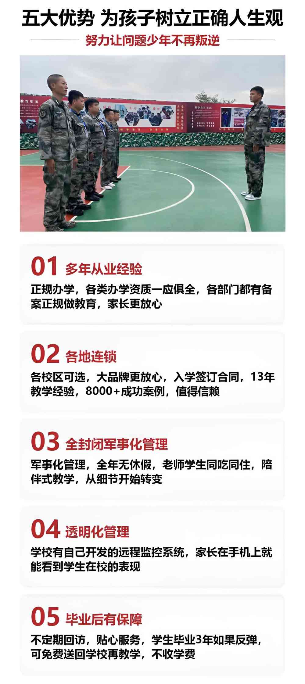 钦州叛逆教育培训机构品牌名录