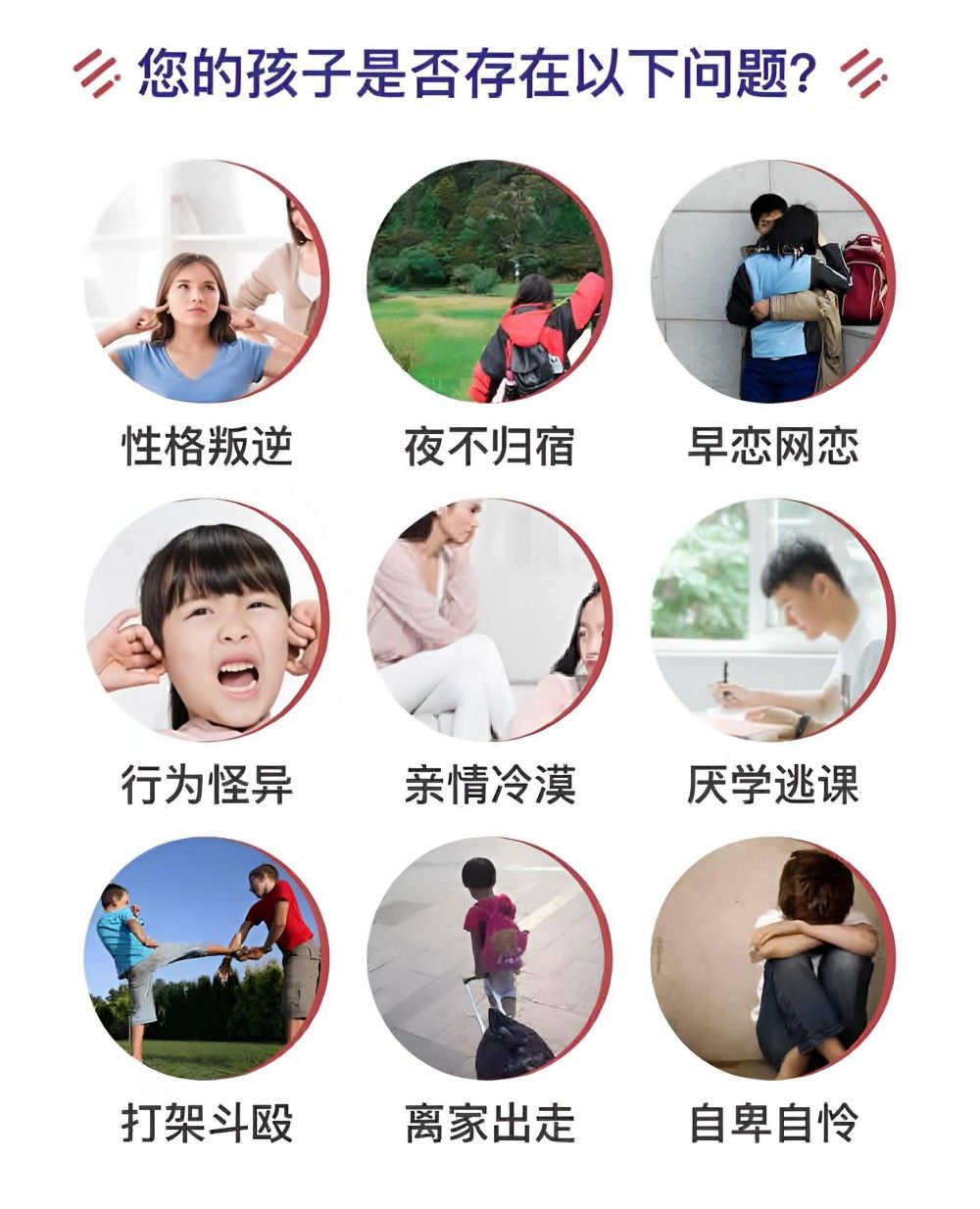 齐齐哈尔排名靠前高中生沉迷手机戒网瘾学校