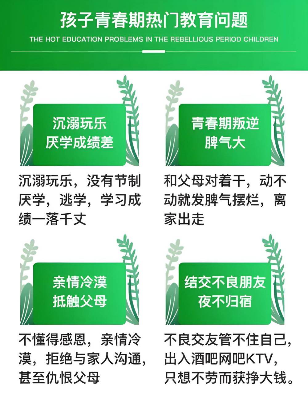 连云港十大国内叛逆管教封闭式学校机构榜