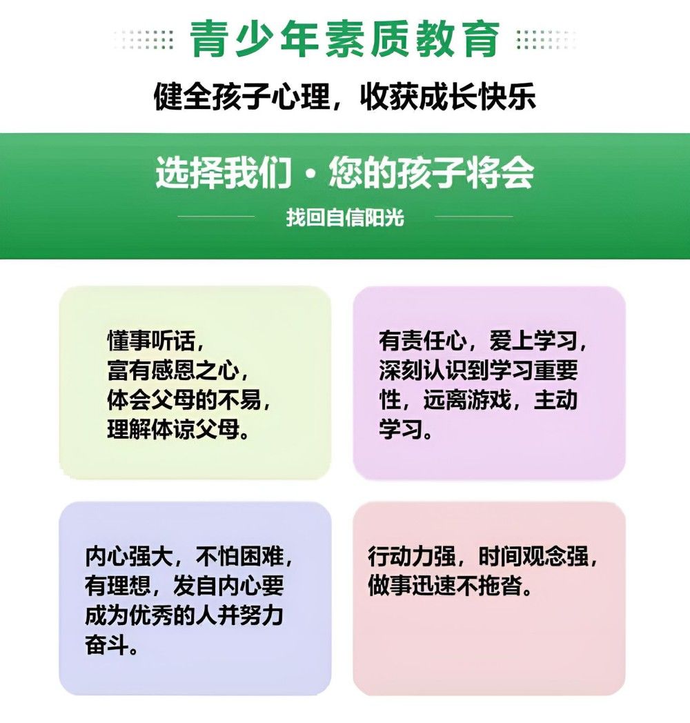 广元口碑好的全封闭叛逆青少年学校机构榜