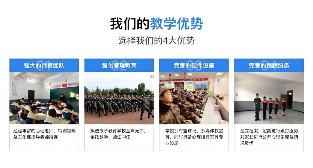 呼和浩特排名靠前叛逆期孩子教育管理学校