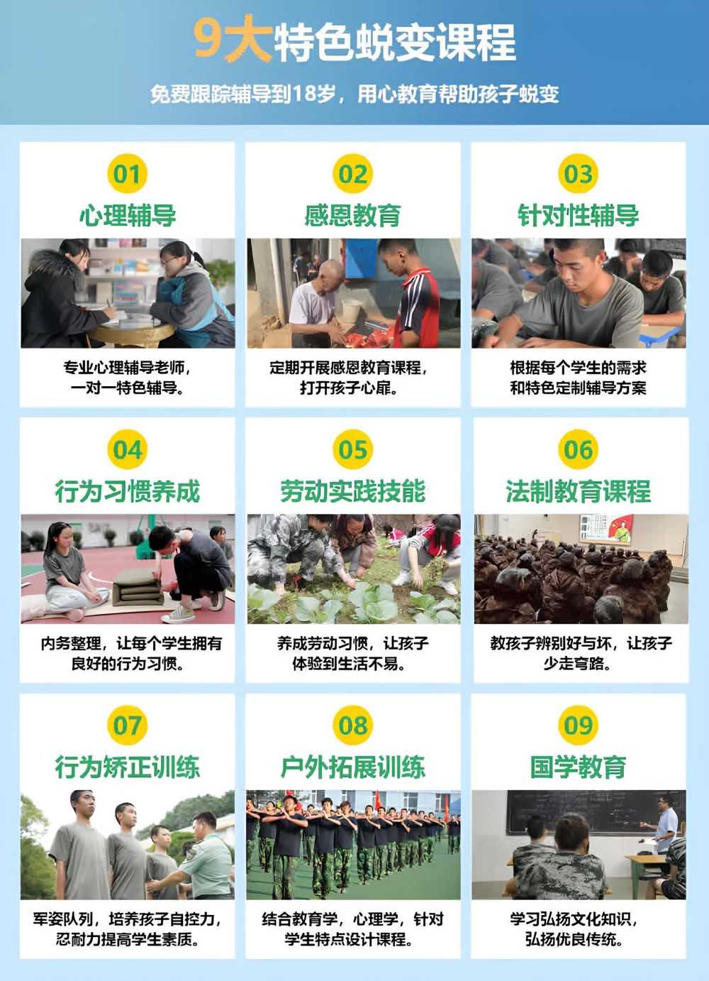 海口排名靠前叛逆孩子封闭式素质教育学校品牌汇总