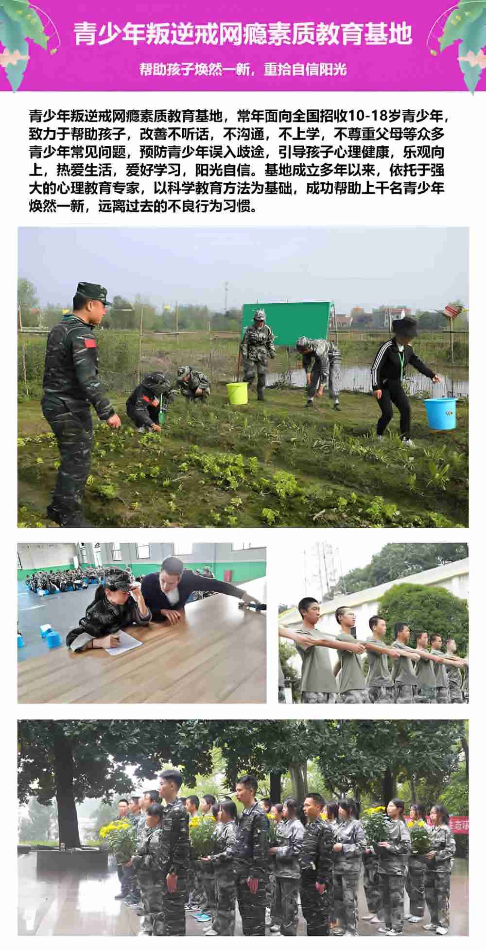 聊城专门管教叛逆青少年学校
