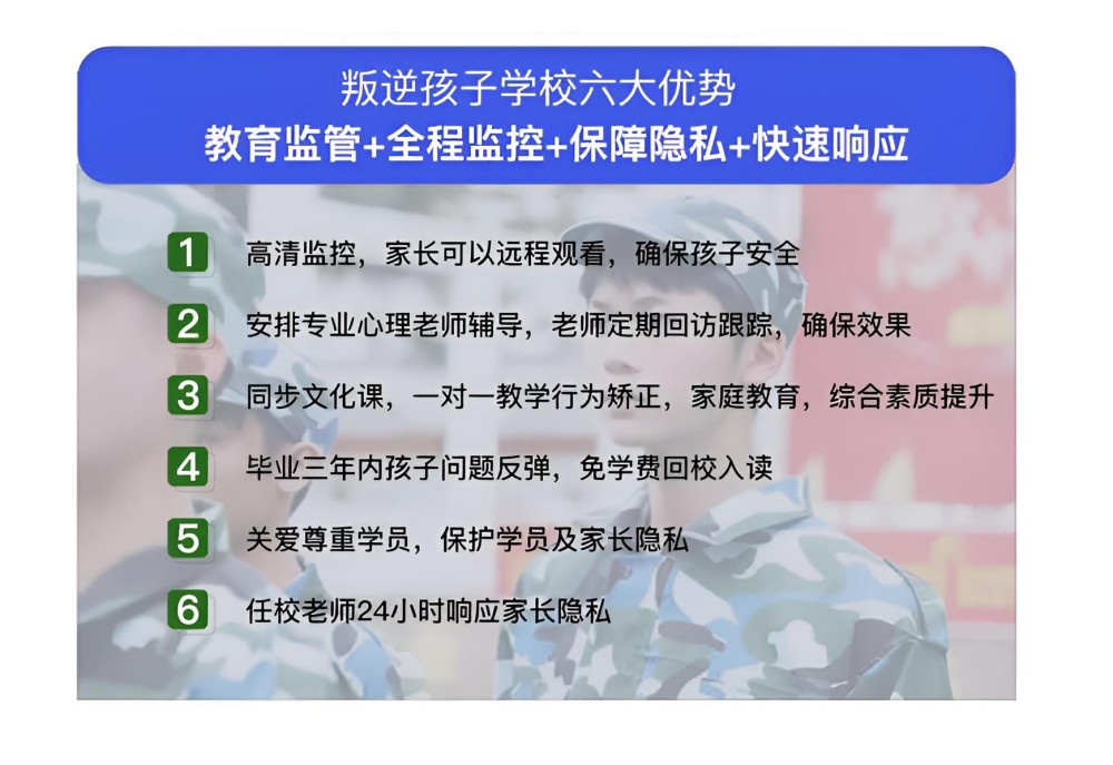 芜湖叛逆青少年学校学费