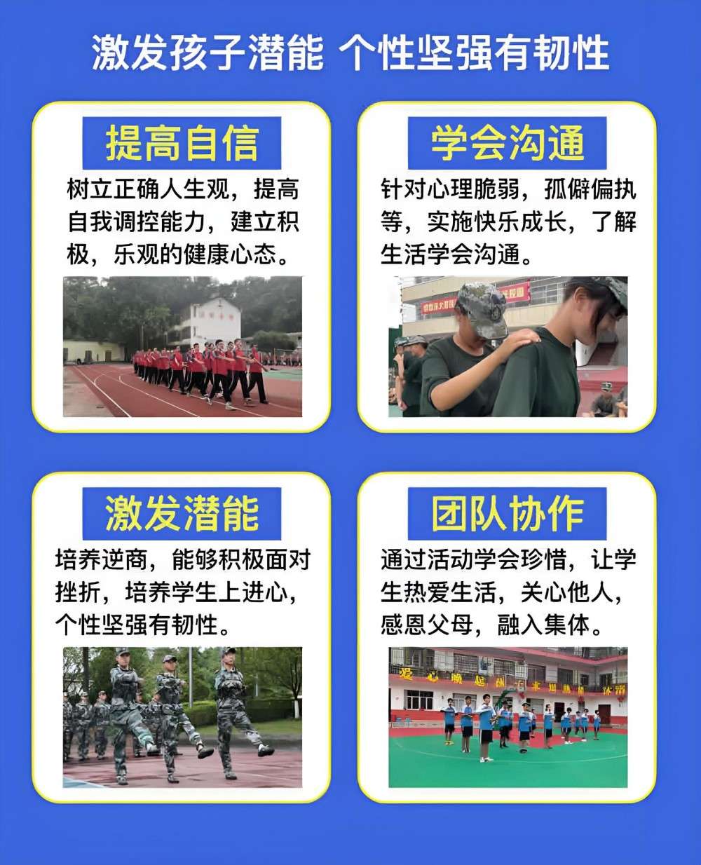 武汉靠谱的孩子叛逆期教育培训学校