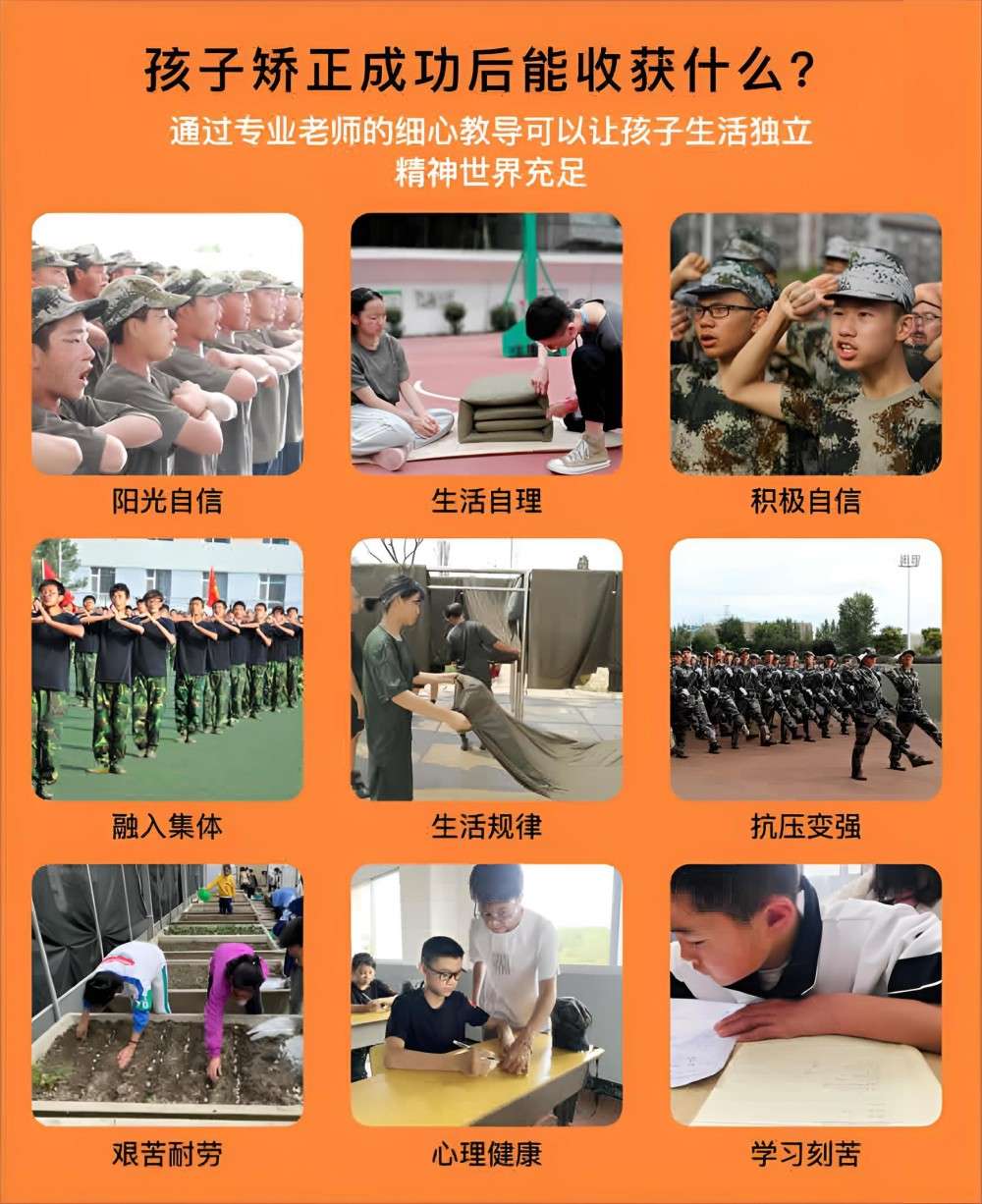 延安叛逆厌学学校学校推荐名单