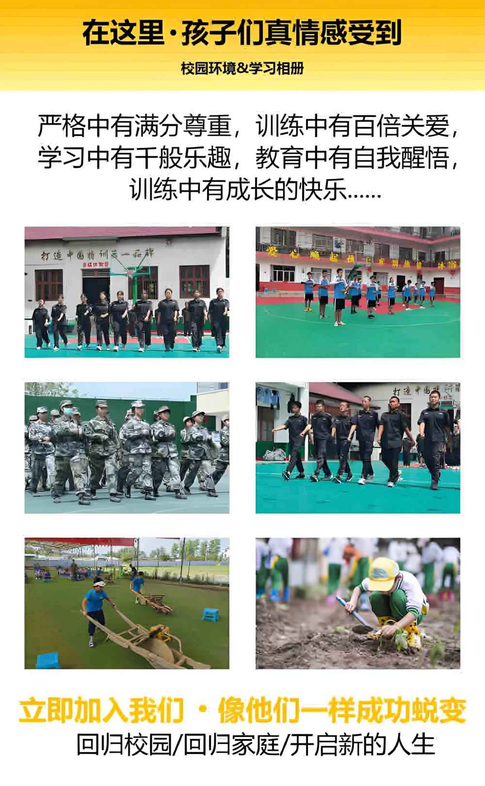 滨州正规叛逆青少年学校