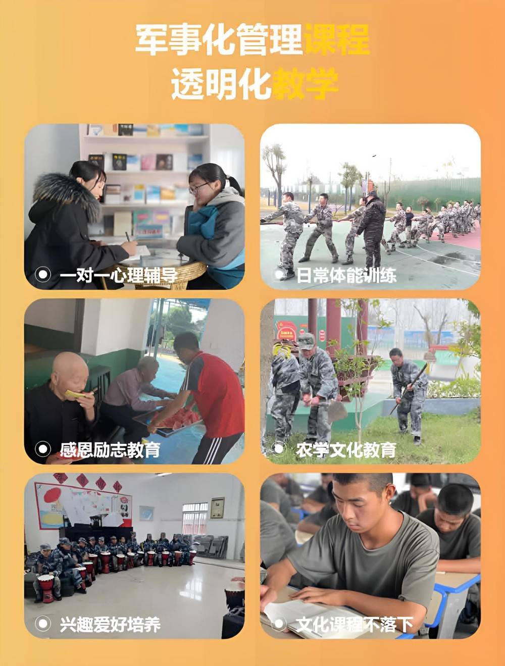 银川正规军事化学校叛逆青少年特训营品牌推荐