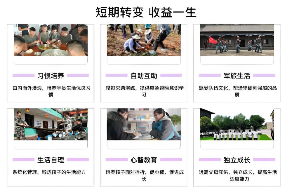 连云港未成年叛逆少年学校