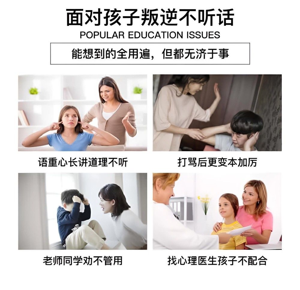 资阳叛逆孩子教育培训学校哪家好