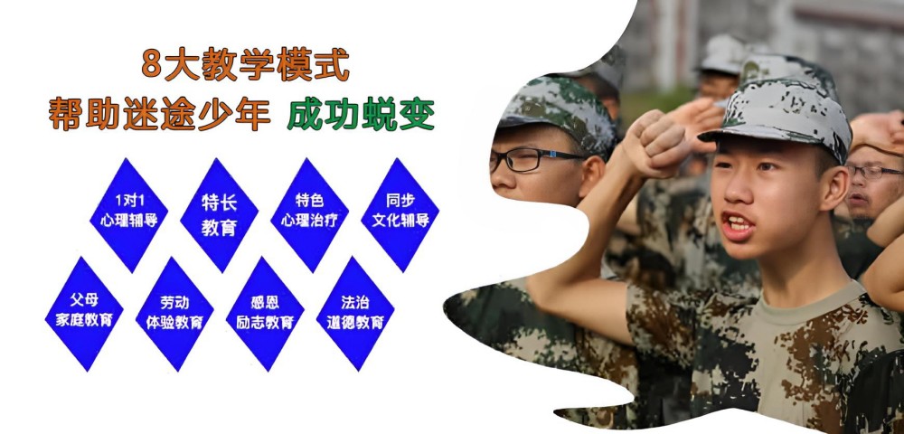 贵港靠谱的青少年叛逆学院推荐榜