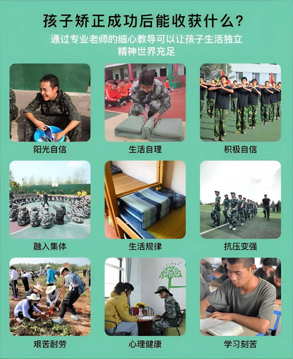 口碑好的青少年厌学叛逆管理学校