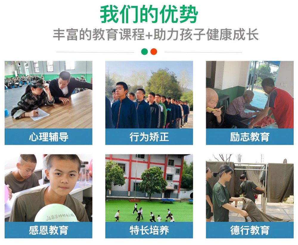 黄石排名前十叛逆少年教育中心