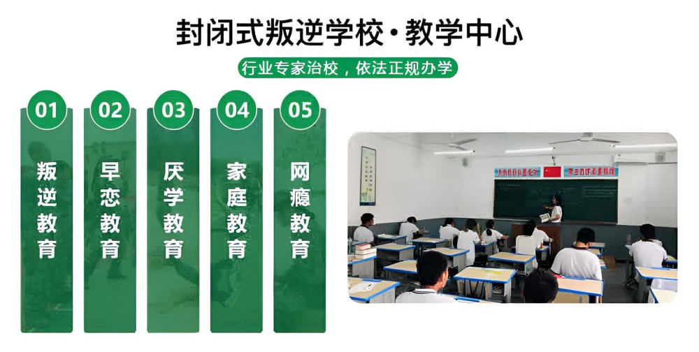 宜宾排名靠前管制叛逆学校