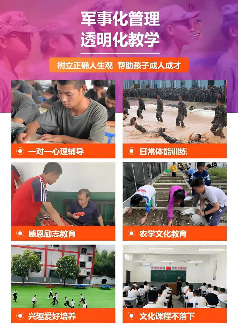 六安叛逆青少年学校怎么样
