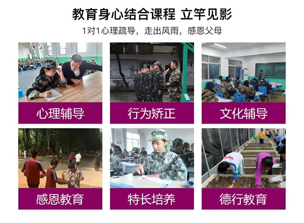 宁波TOP10青少年强制性管制学校权威榜单