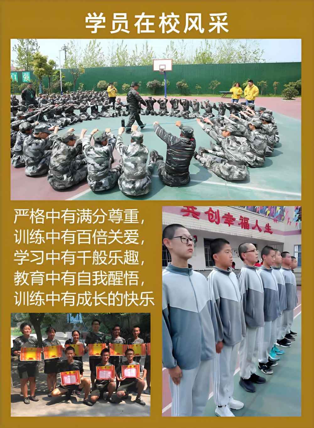 江门青少年戒网瘾学校综合榜