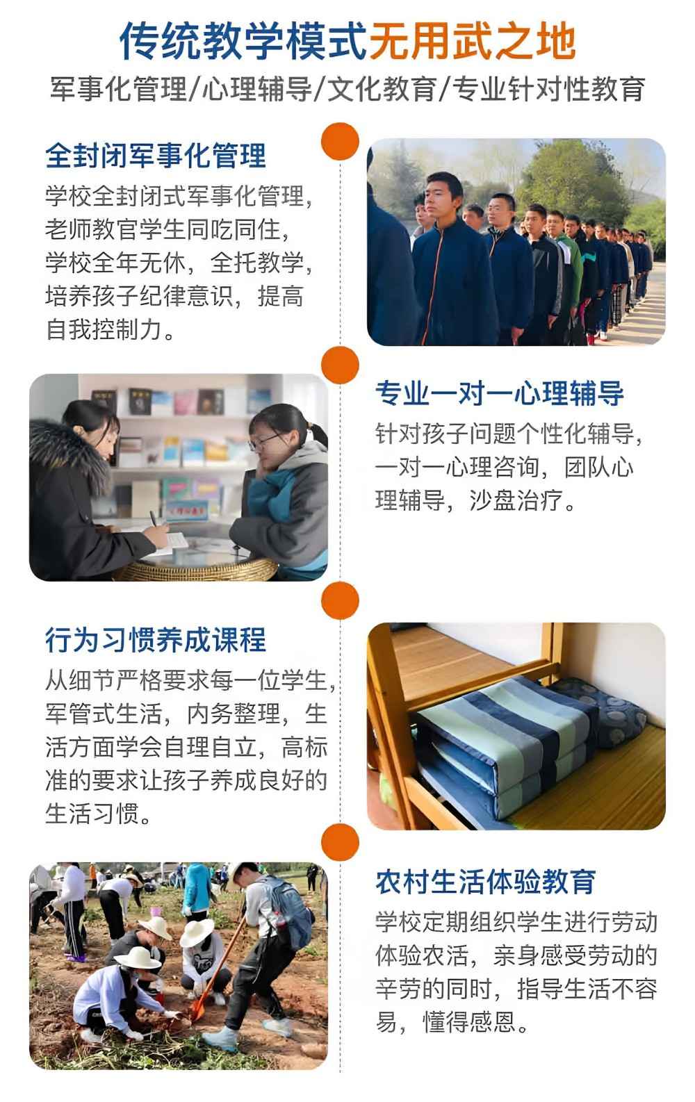 金华排名前十全封闭叛逆青少年学校实力测评
